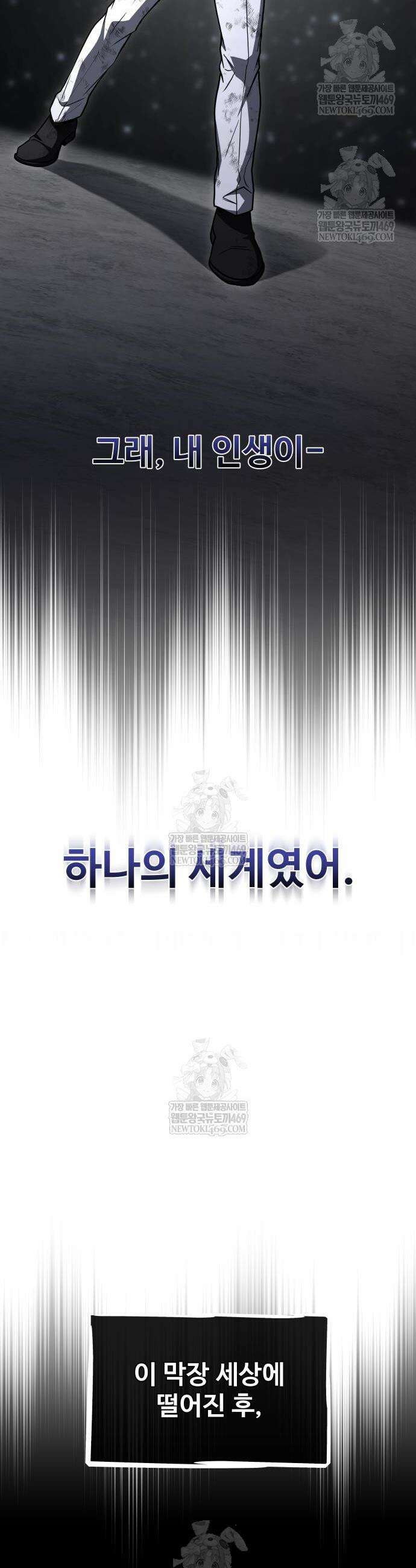 특성 쌓는 김전사 88화 4