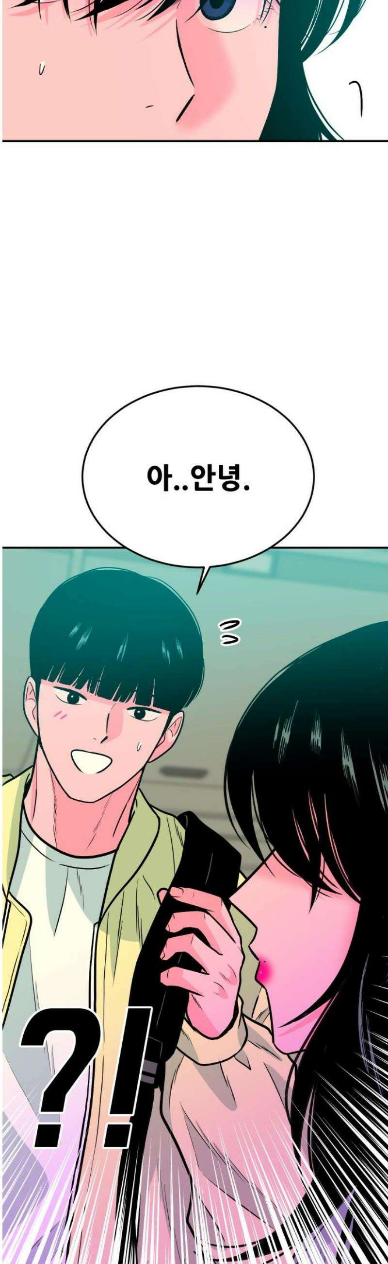 조은학생 41화 : 수학여행에서 생긴 일 8