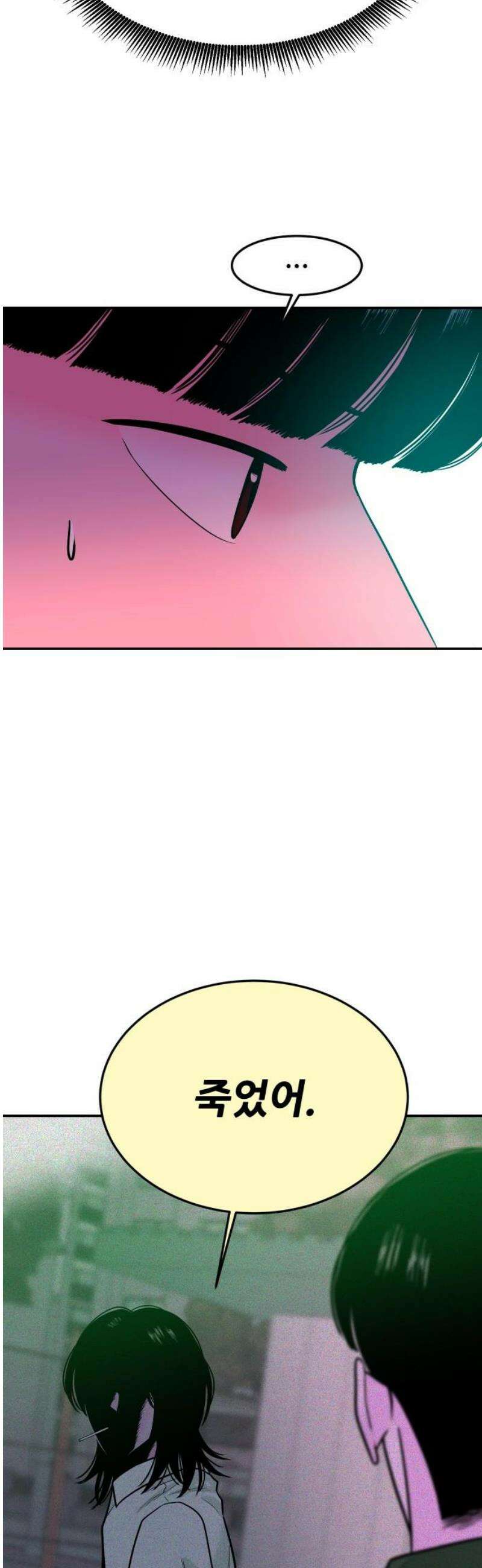 조은학생 41화 : 수학여행에서 생긴 일 12