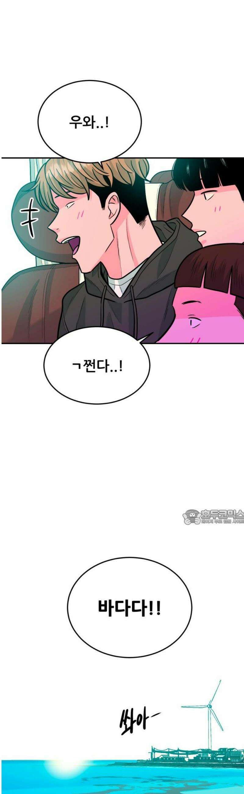 조은학생 41화 : 수학여행에서 생긴 일 15