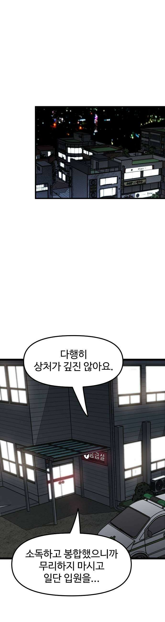 말없는 전학생 45화 9