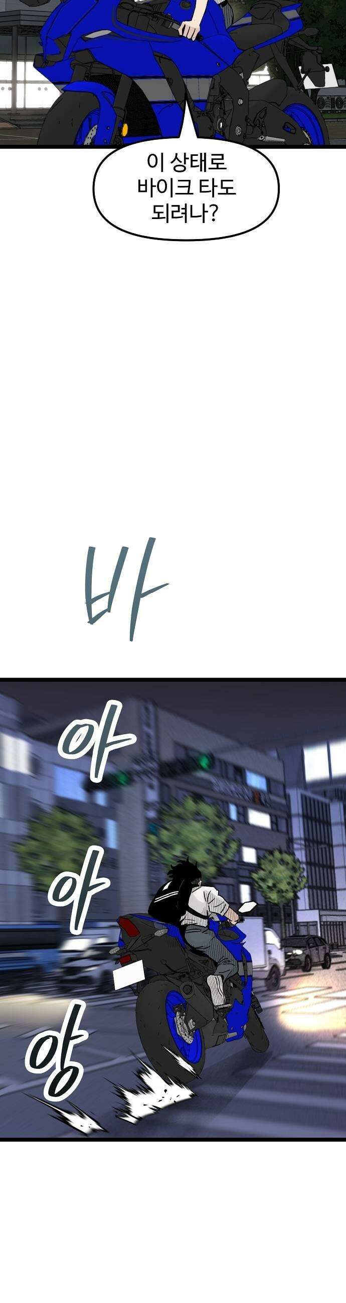 말없는 전학생 45화 11