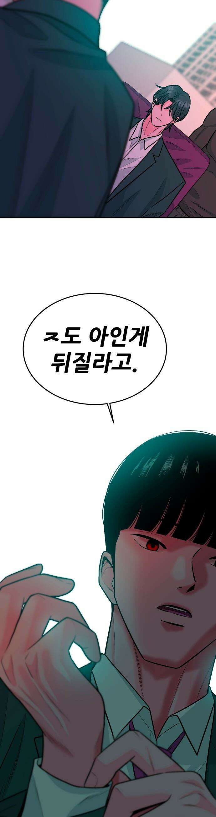 조은학생 - 51화 : 그놈이 그놈 5