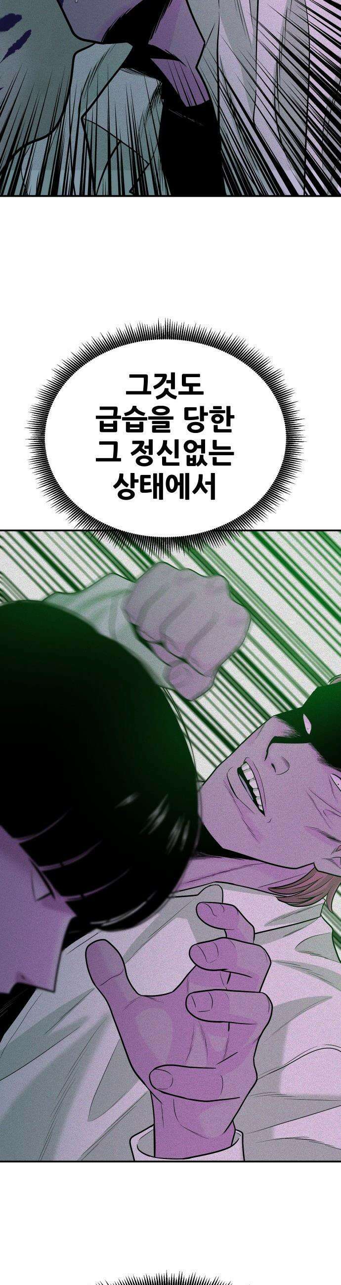 조은학생 - 51화 : 그놈이 그놈 9