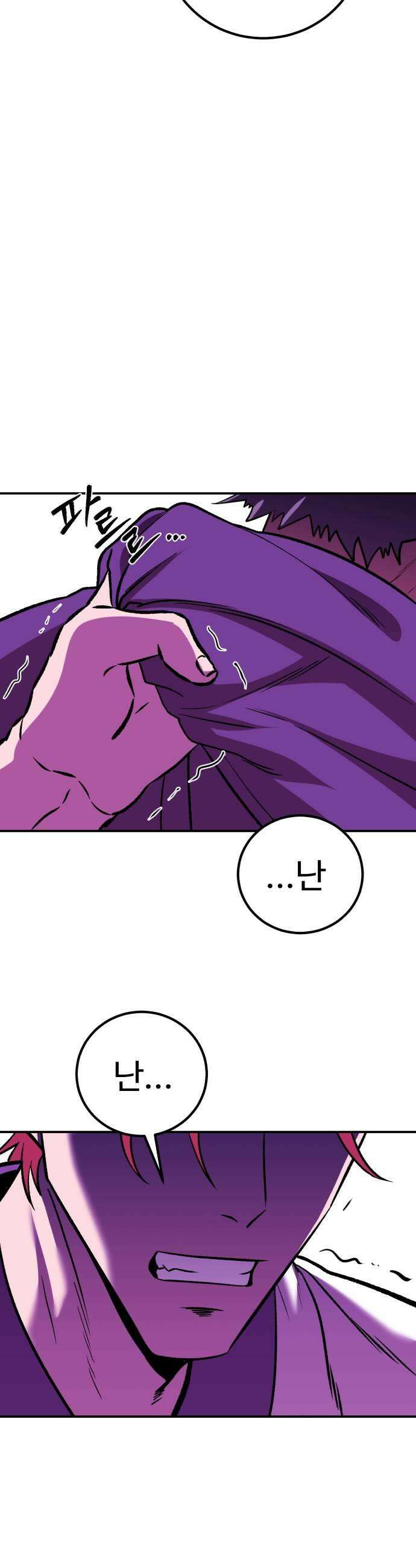 신이 되겠다 90화 불변 39