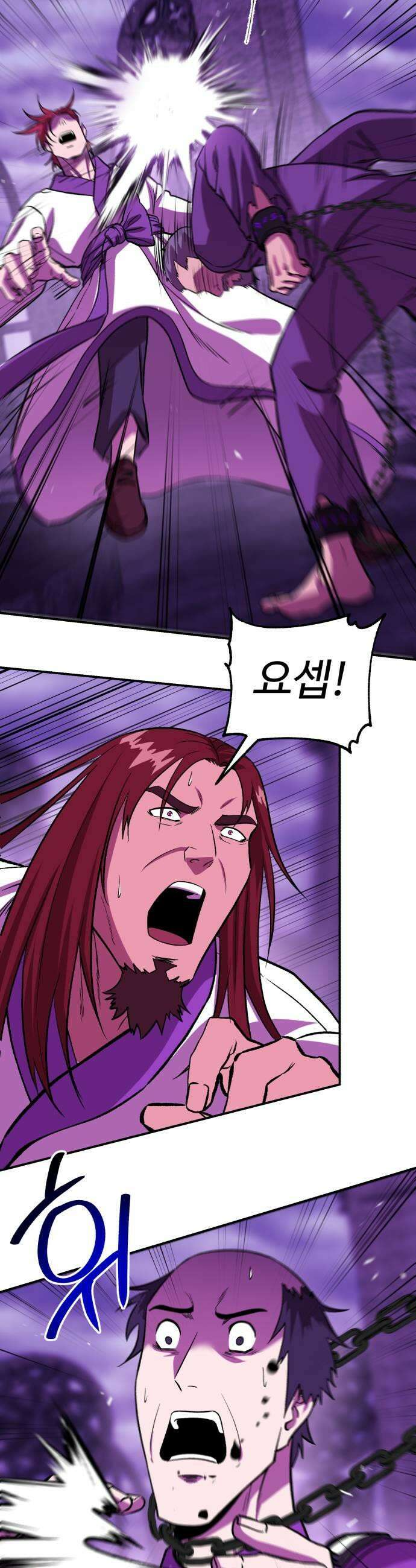신이 되겠다 90화 불변 41