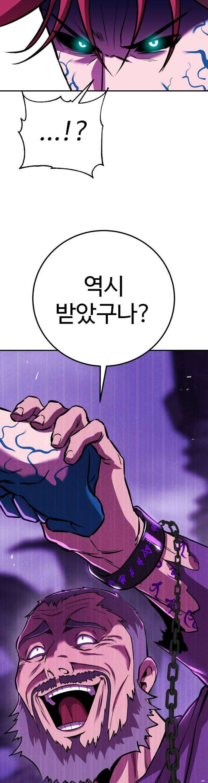 신이 되겠다 90화 불변 60
