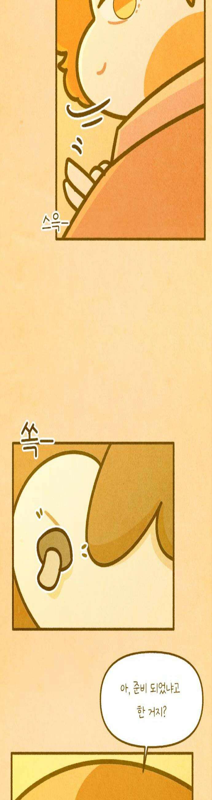그 냉장고 안에서는 22화  당근은 왜 목소리를 안 낼까 3