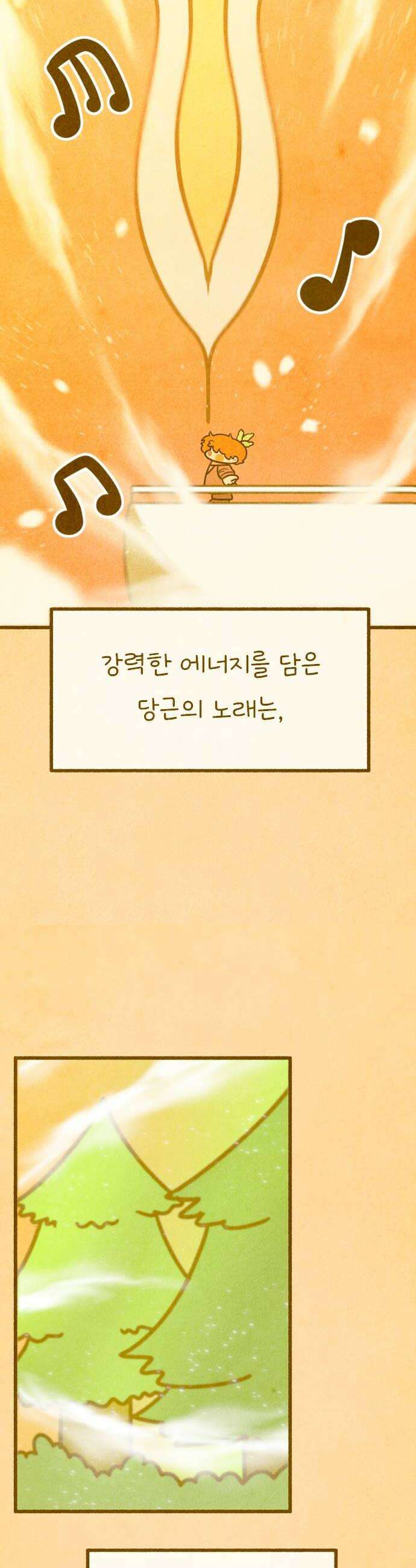 그 냉장고 안에서는 22화  당근은 왜 목소리를 안 낼까 6