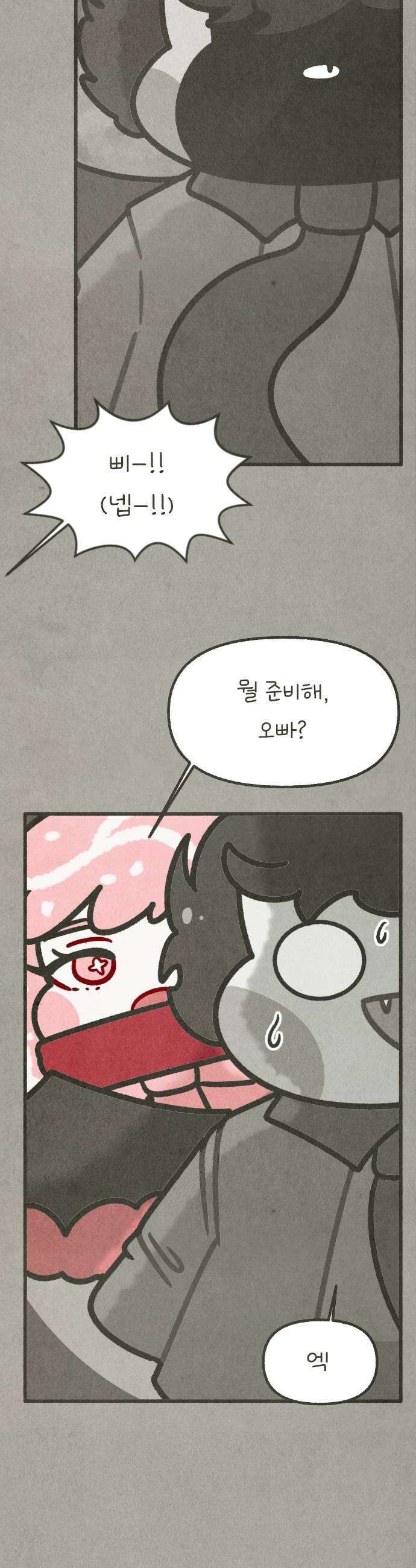 그 냉장고 안에서는 24화  고기와 검은콩의 두 번째 데이트 5