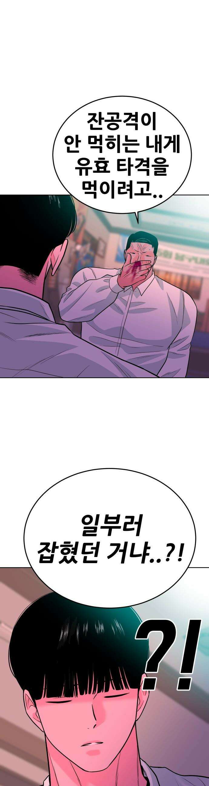 조은학생 - 67화 : 금니 1