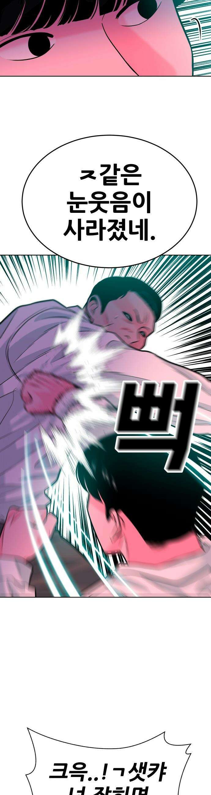 조은학생 - 67화 : 금니 6
