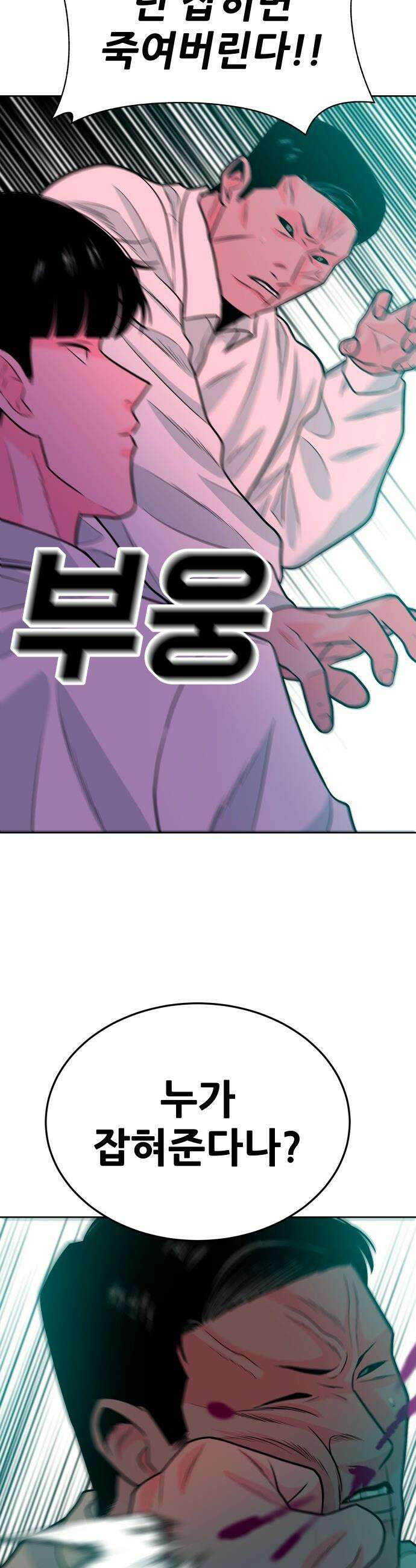 조은학생 - 67화 : 금니 7