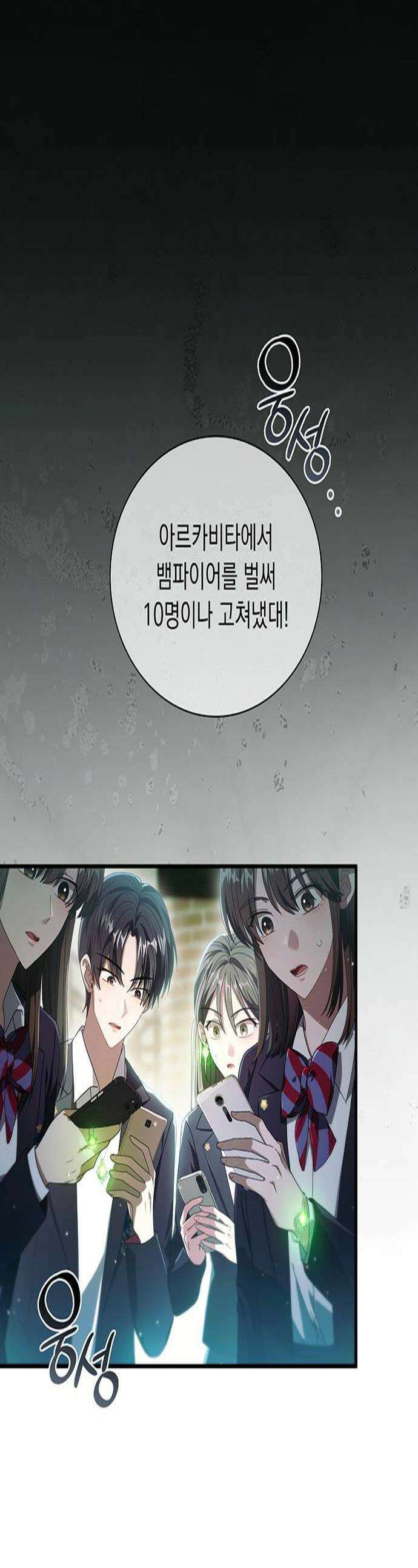 DARK MOON: 두 개의 달 26화 1