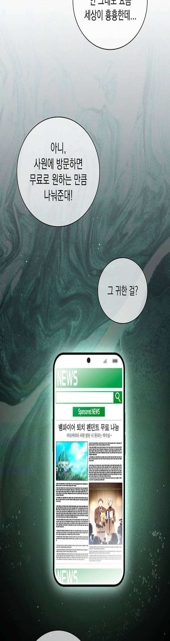 DARK MOON: 두 개의 달 26화 3