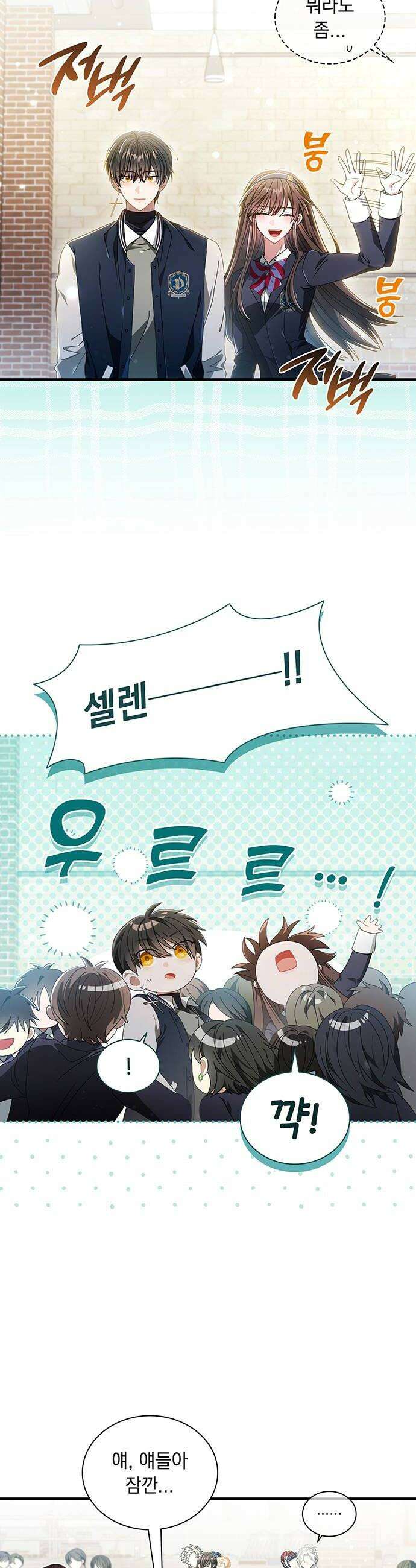DARK MOON: 두 개의 달 26화 8