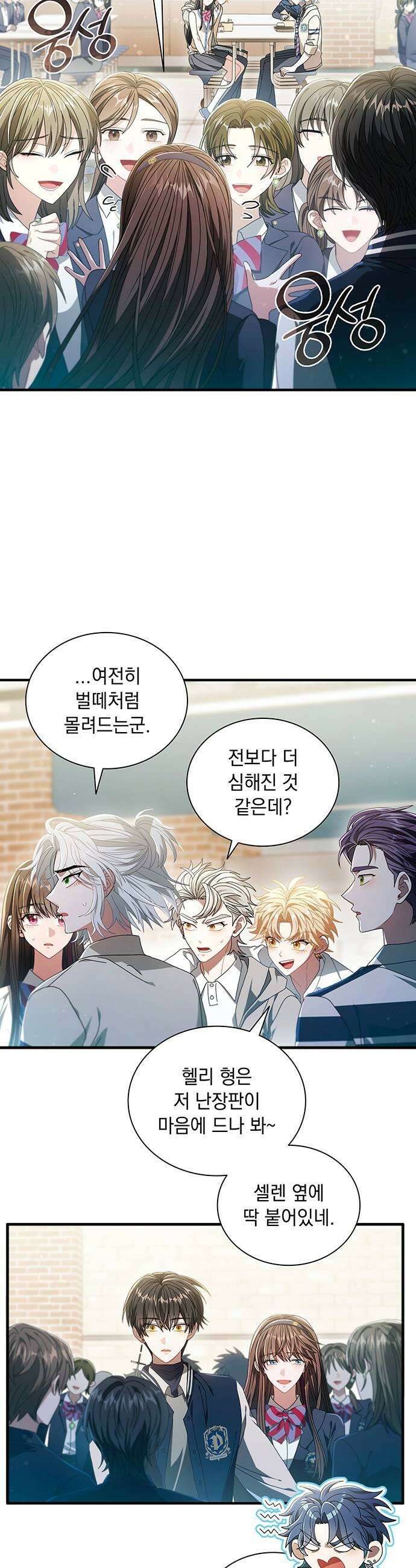 DARK MOON: 두 개의 달 26화 9
