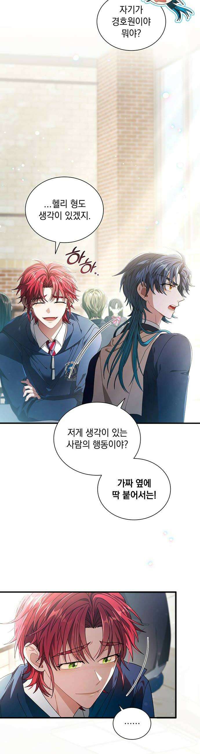 DARK MOON: 두 개의 달 26화 10