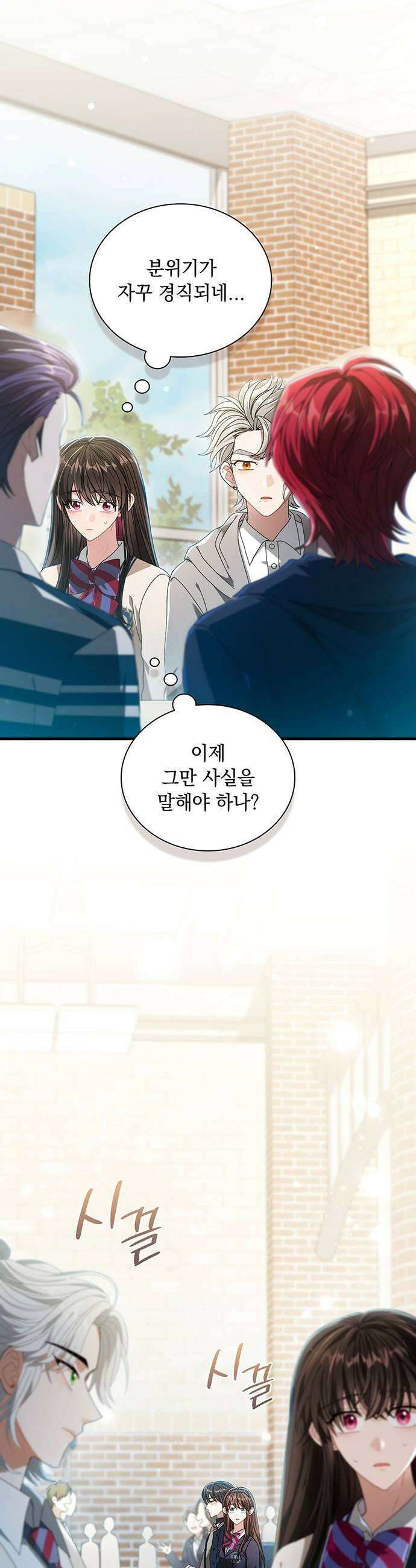 DARK MOON: 두 개의 달 26화 11