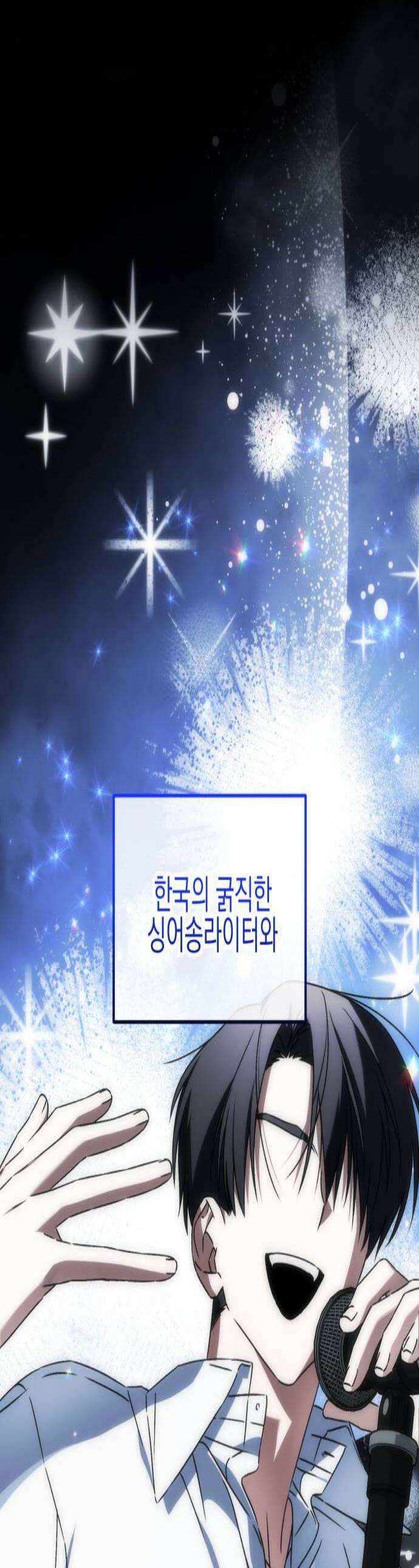 사운즈 라이크 41화 1