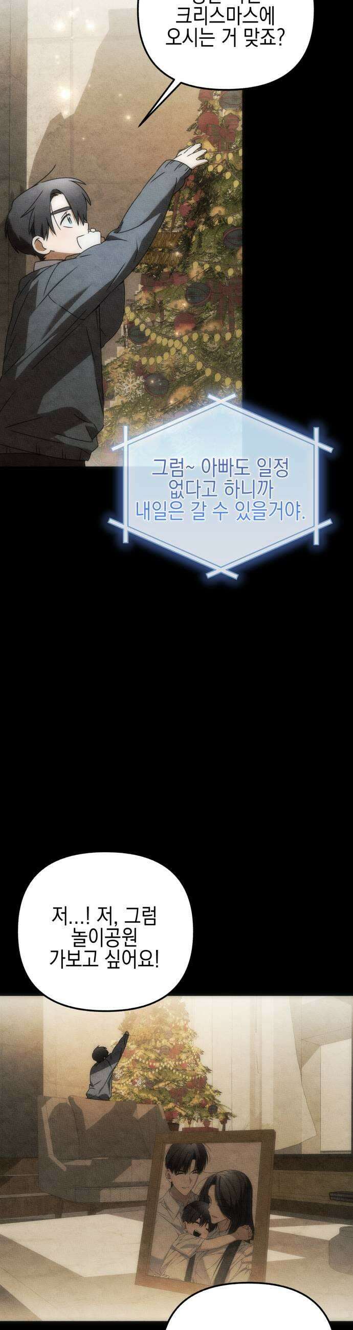 사운즈 라이크 41화 5