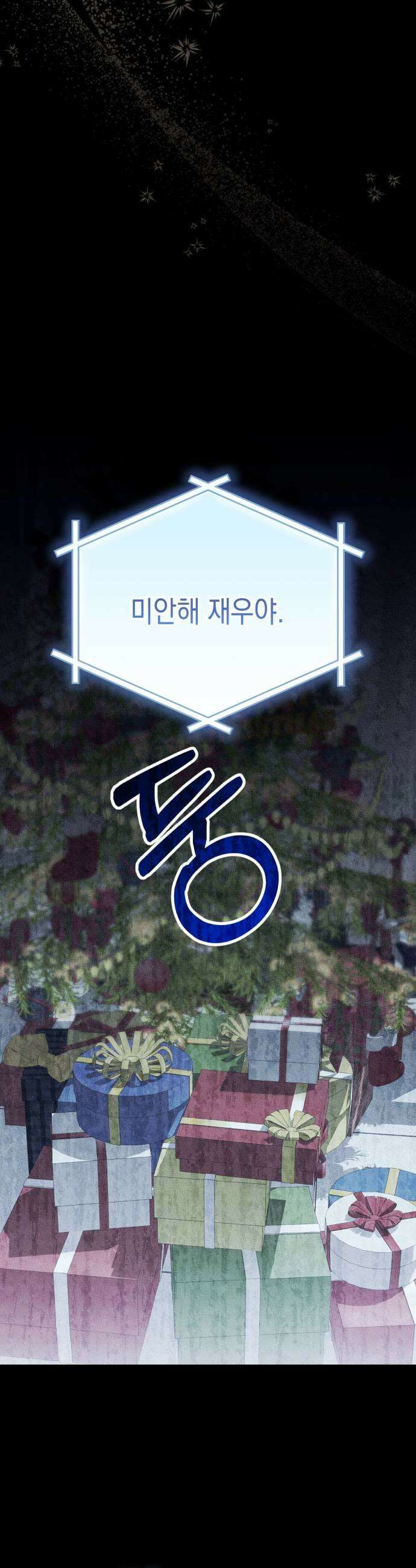 사운즈 라이크 41화 7