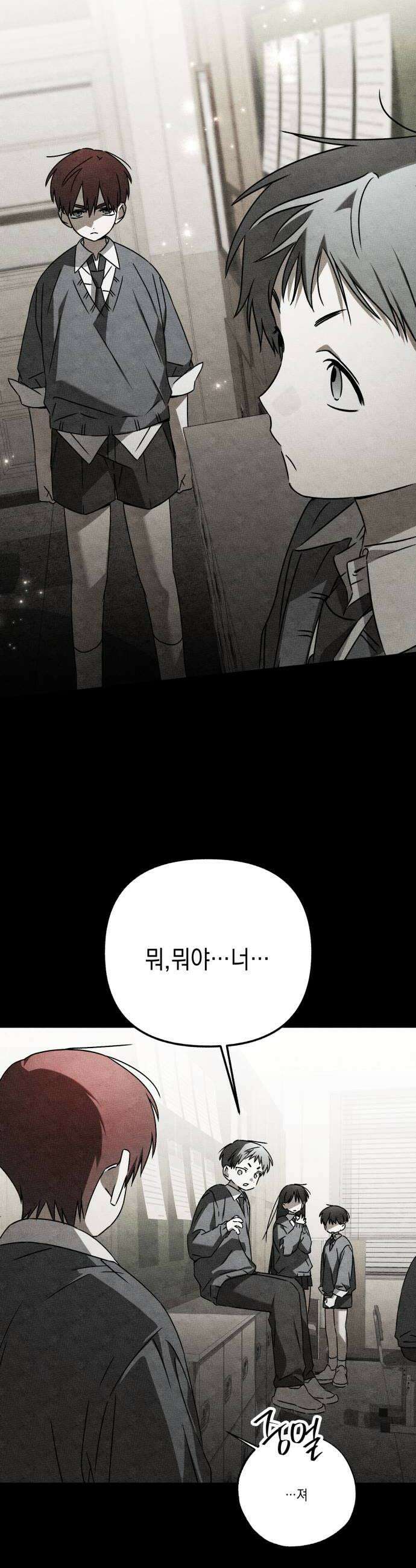 사운즈 라이크 41화 16