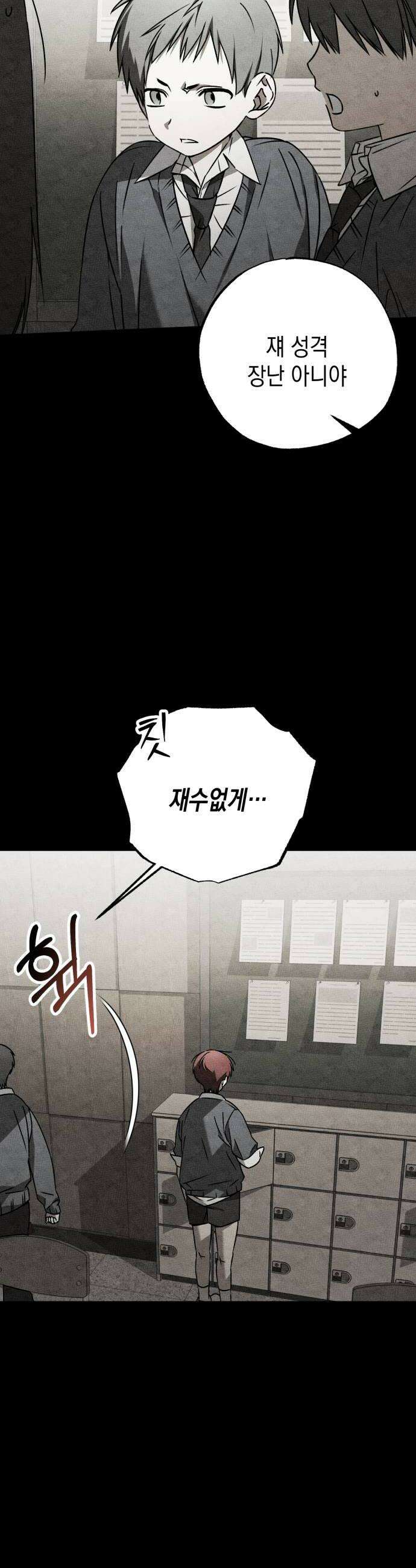 사운즈 라이크 41화 18