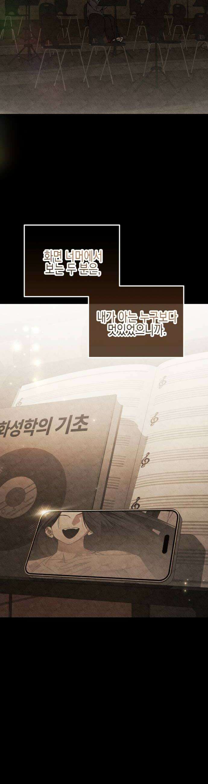 사운즈 라이크 41화 20