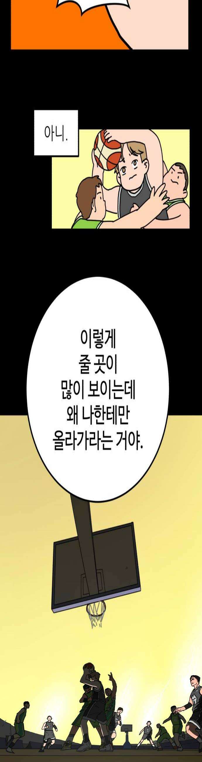 고고농구 10화 장수빈과 정상상업고등학교 정감독4 4