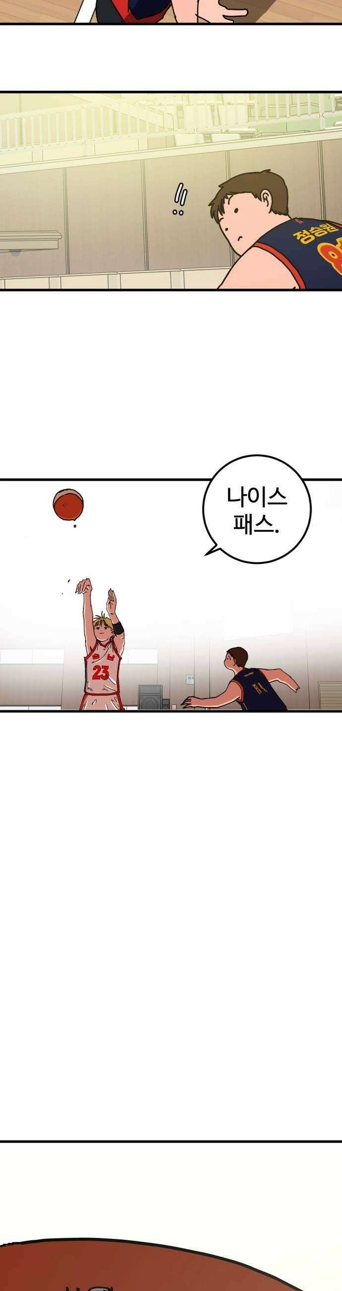 고고농구 10화 장수빈과 정상상업고등학교 정감독4 7
