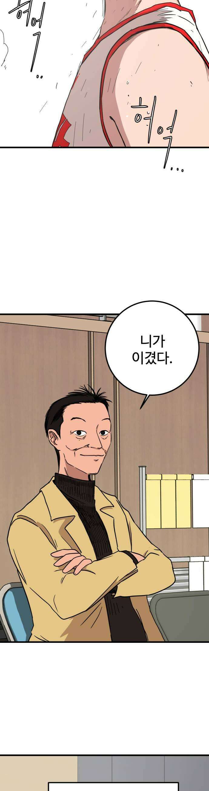 고고농구 10화 장수빈과 정상상업고등학교 정감독4 9