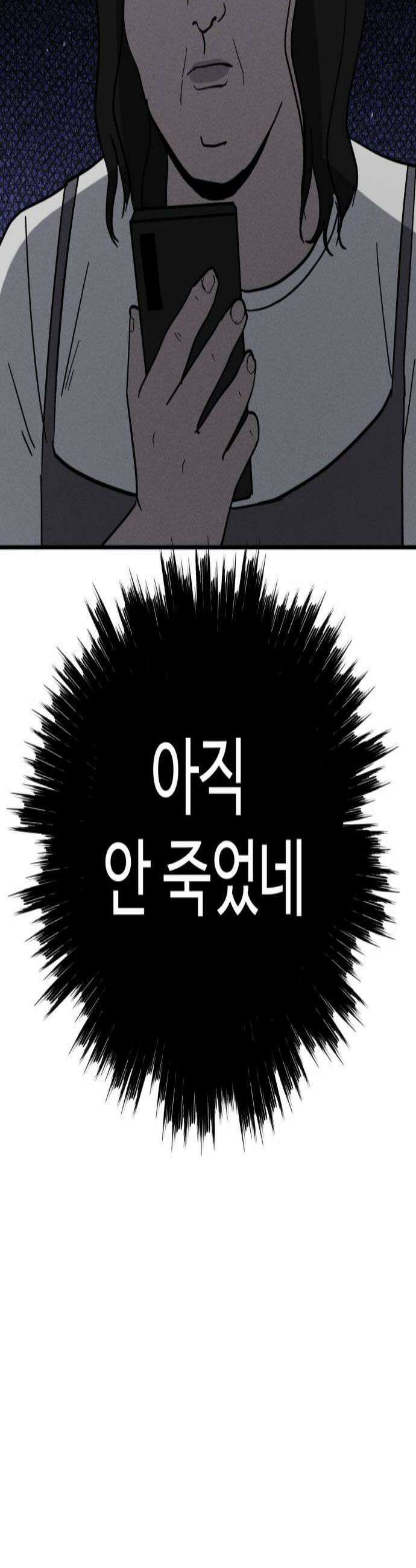 동경 27화 3