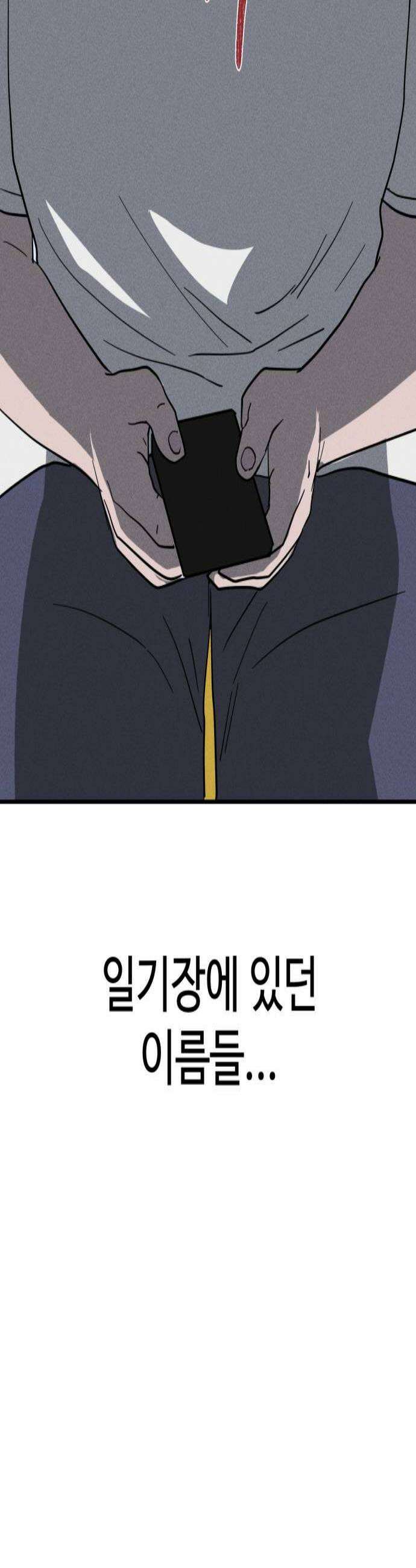 동경 33화 4
