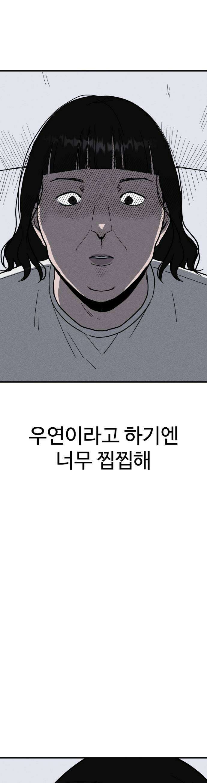 동경 33화 5