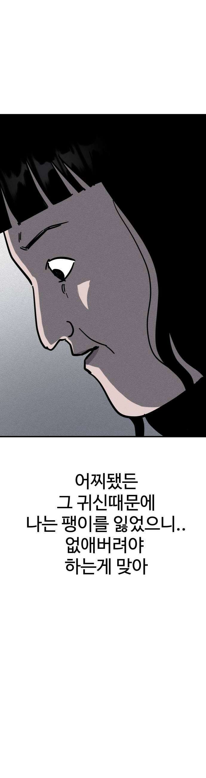 동경 33화 7