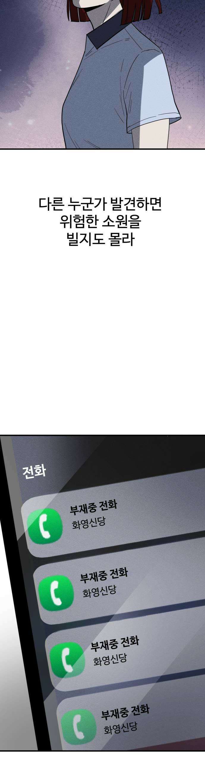 동경 33화 9