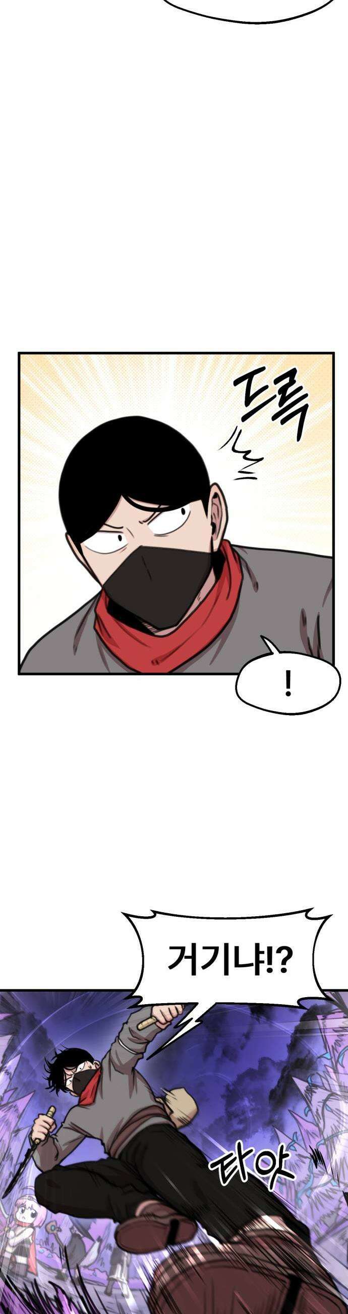 용사파티만화 104화 5