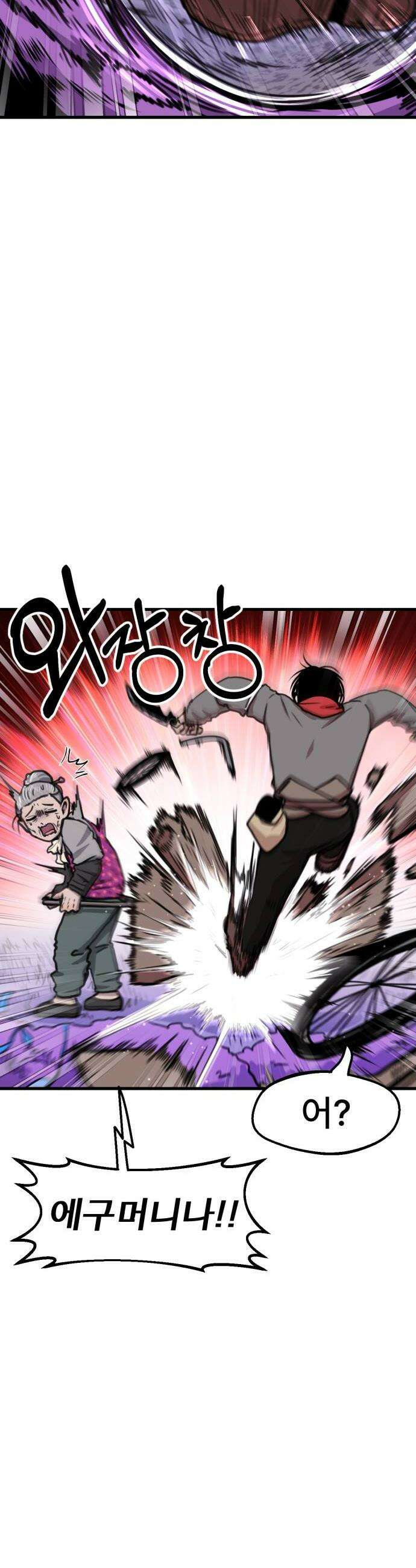 용사파티만화 104화 6