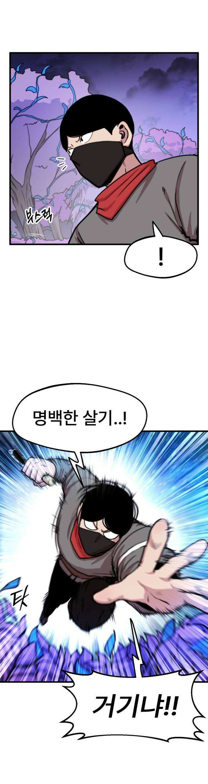 용사파티만화 104화 14