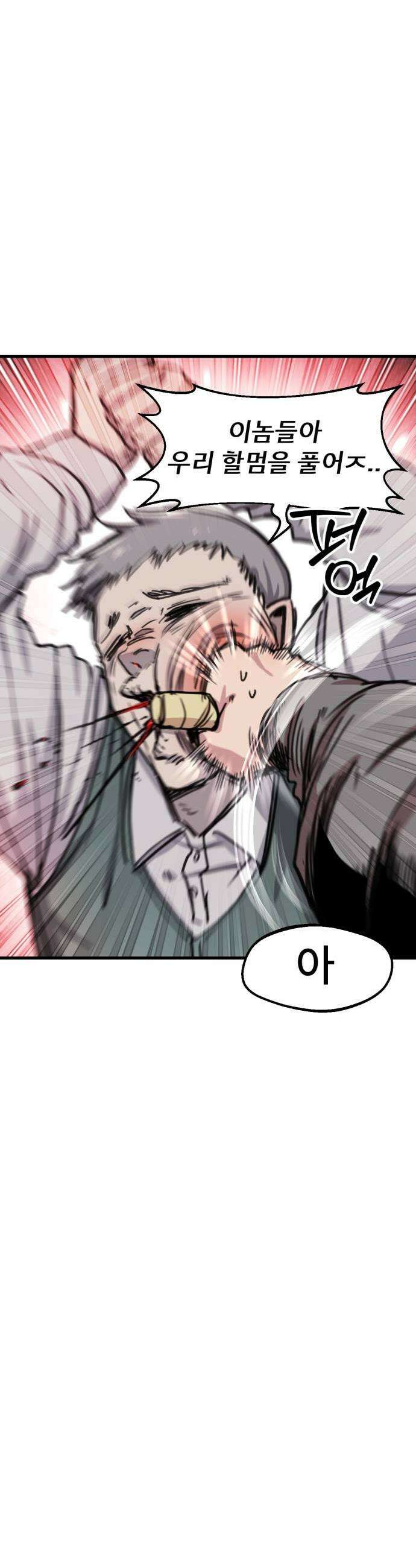 용사파티만화 104화 15