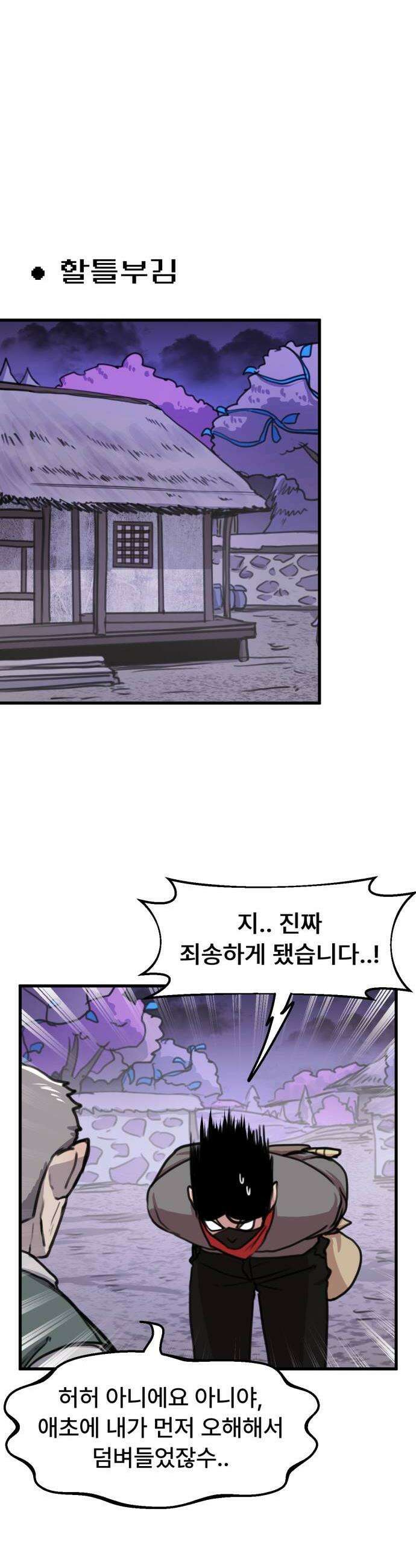 용사파티만화 104화 16