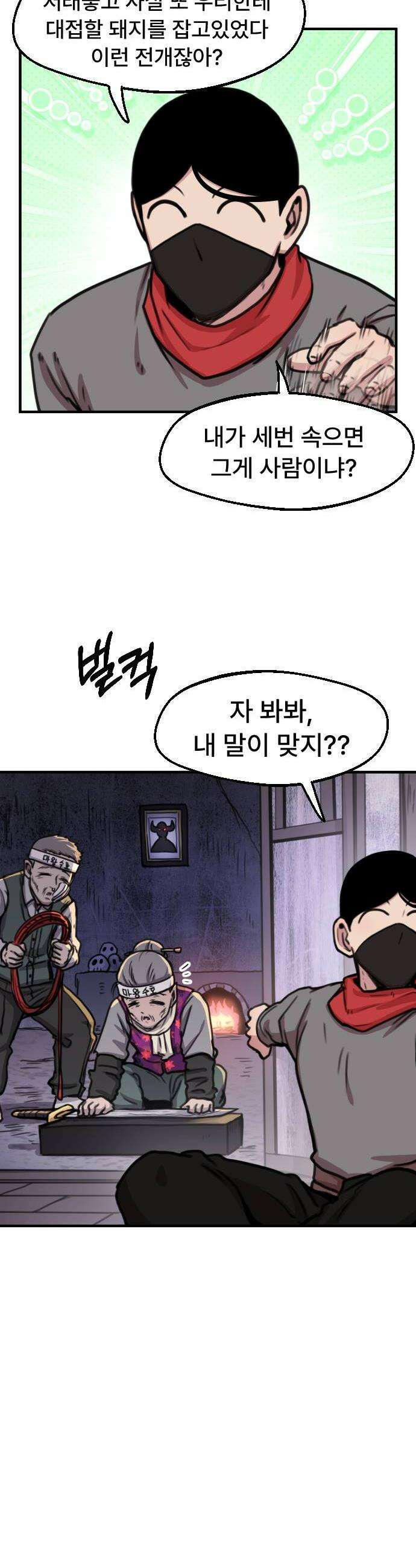 용사파티만화 104화 22