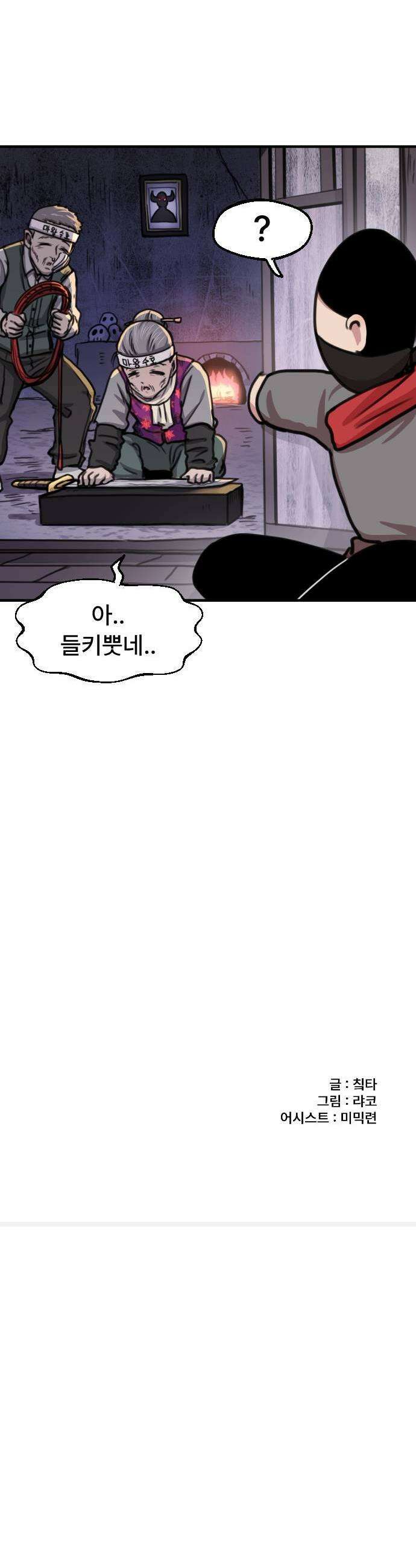 용사파티만화 104화 23