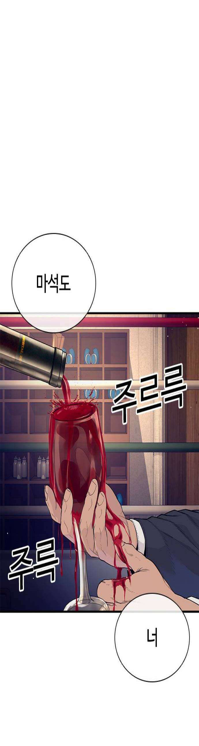 범죄도시0 12화 위기의 마석도 1