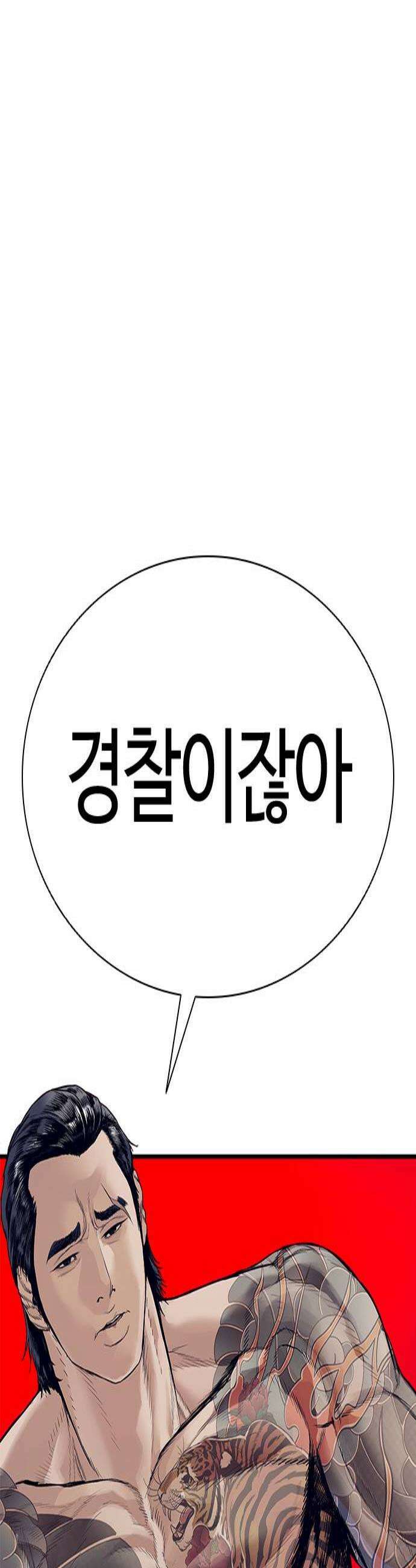 범죄도시0 12화 위기의 마석도 2