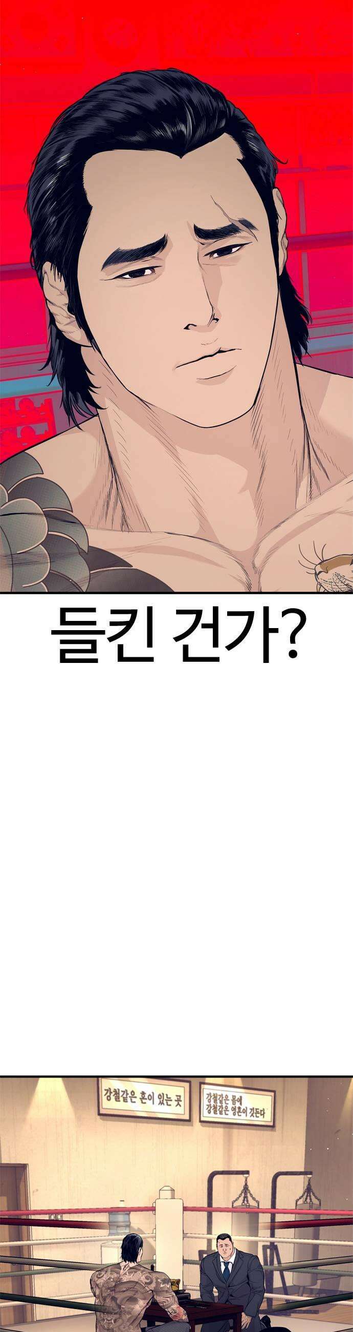 범죄도시0 12화 위기의 마석도 7