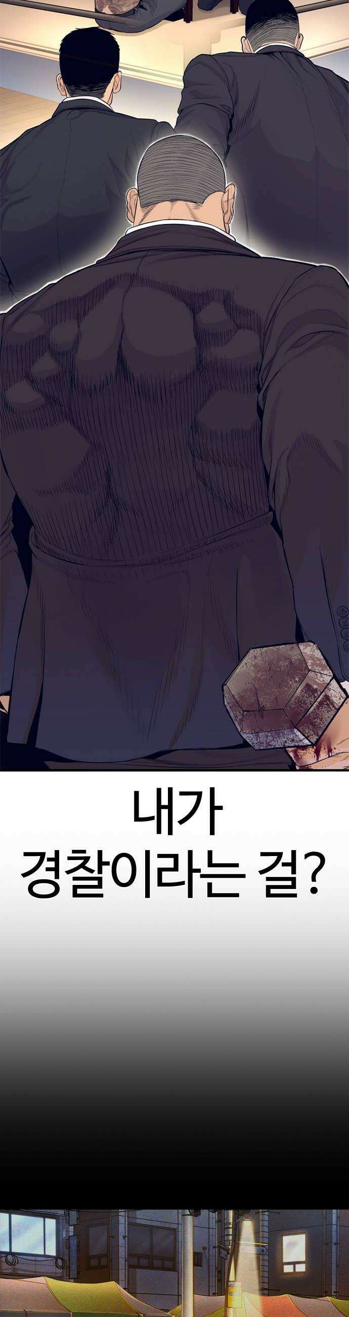 범죄도시0 12화 위기의 마석도 8