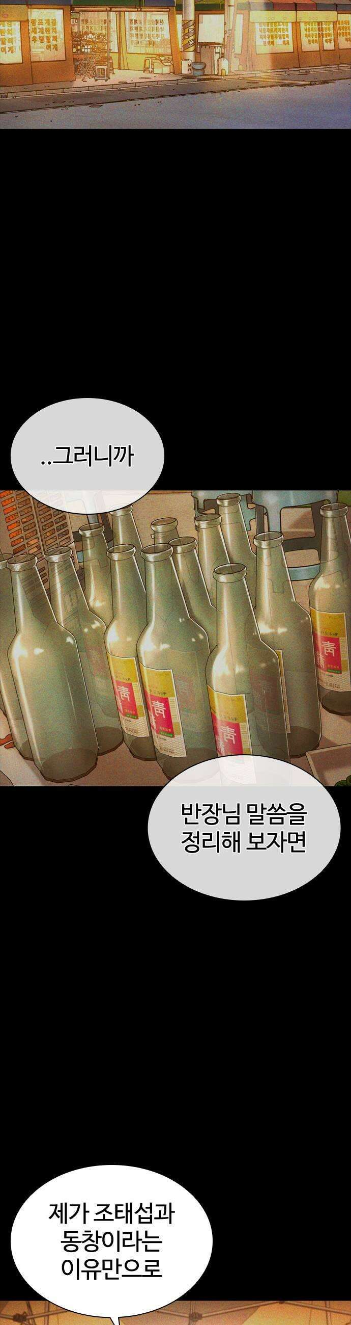 범죄도시0 12화 위기의 마석도 9