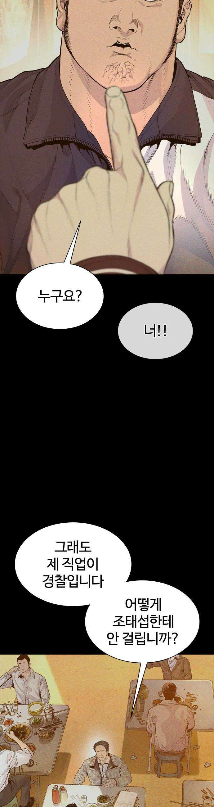 범죄도시0 12화 위기의 마석도 13